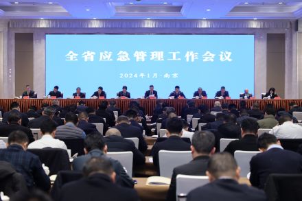 全省应急管理工作会议强调：为推进中国式现代化江苏新实践提供可靠安全保障